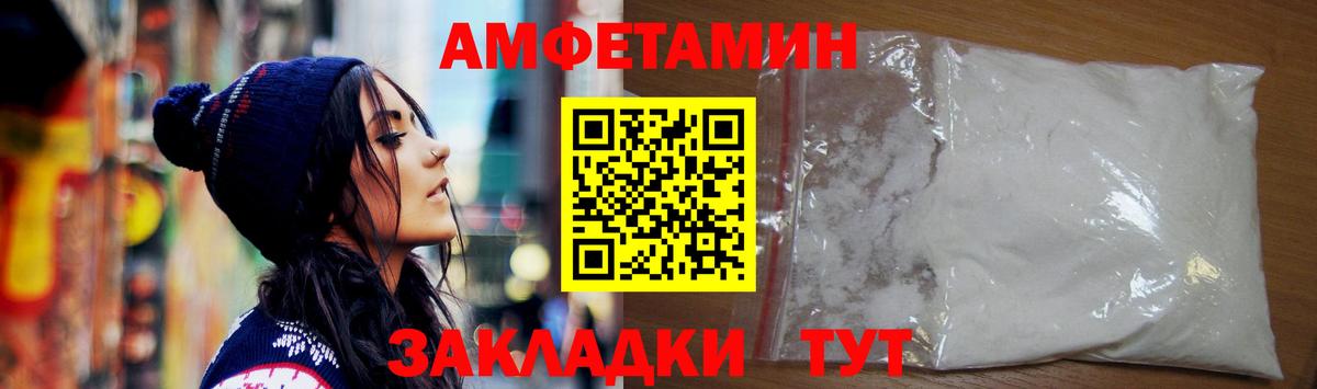 Amphetamine 97%  АМФЕТАМИН  Киров 