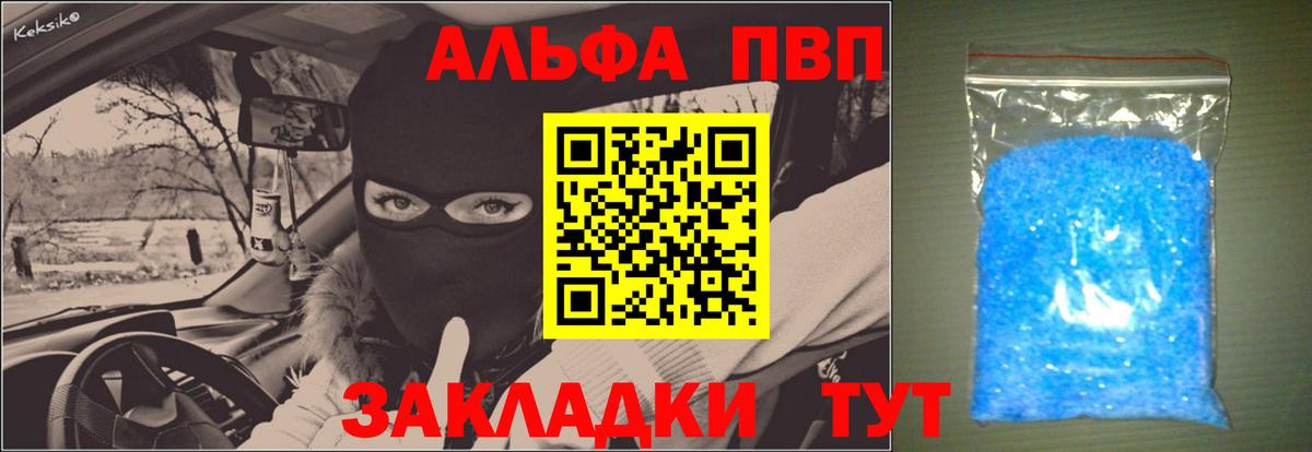 Alpha PVP  A-PVP Crystall  Киров  A PVP СК  Alpha-PVP Соль 