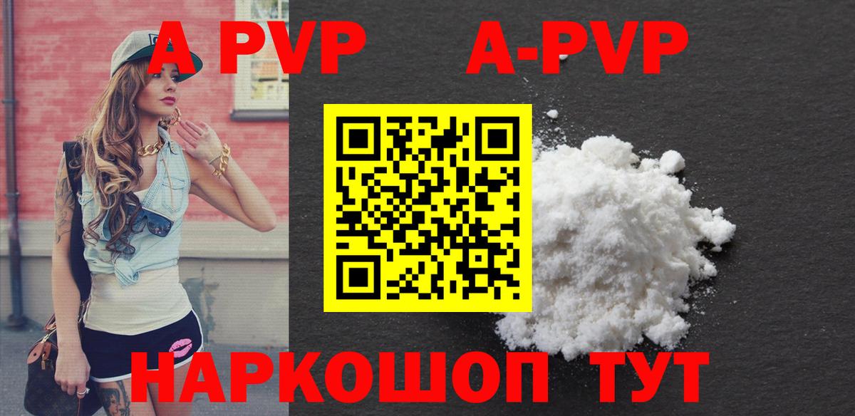 Alpha-PVP СК КРИС Киров