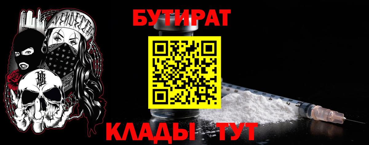 БУТИРАТ оксана  Киров 