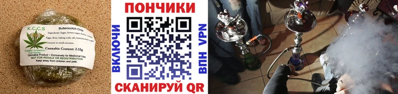 где продают наркотики Киров Печенье с ТГК конопля