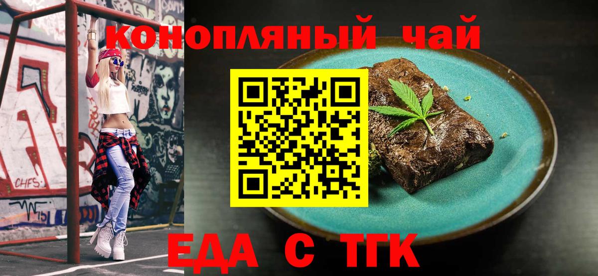 Canna-Cookies конопля Киров