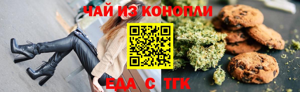 Киров  Cannafood марихуана  Вход с VPN 