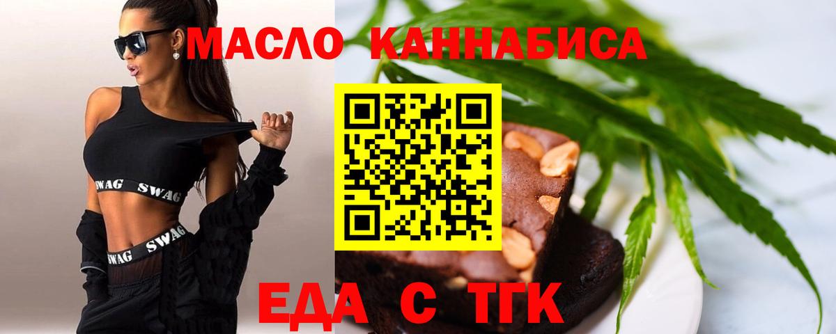 Cannafood конопля  Киров 