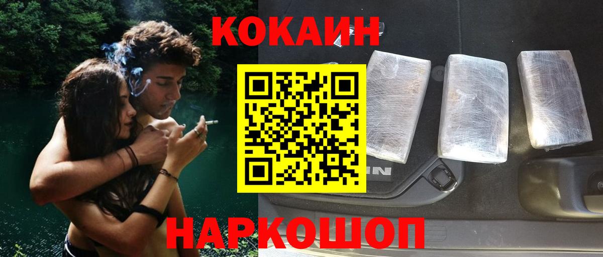Cocaine Боливия  Cocaine 98%  Вход с VPN  Киров 