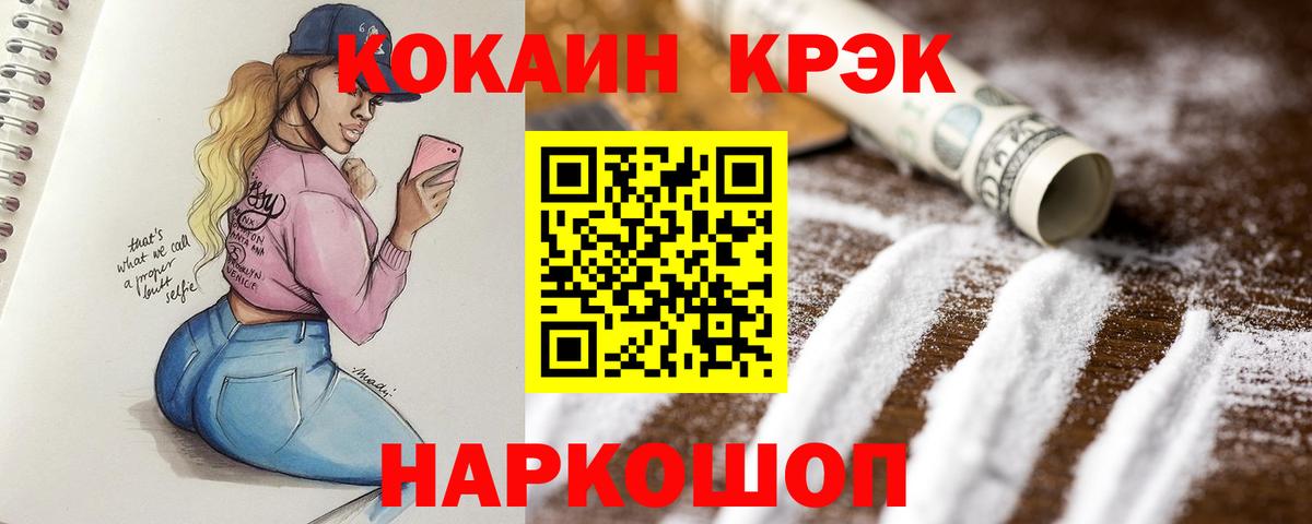 Cocaine  Киров  COCAIN FishScale  Cocaine 98% 