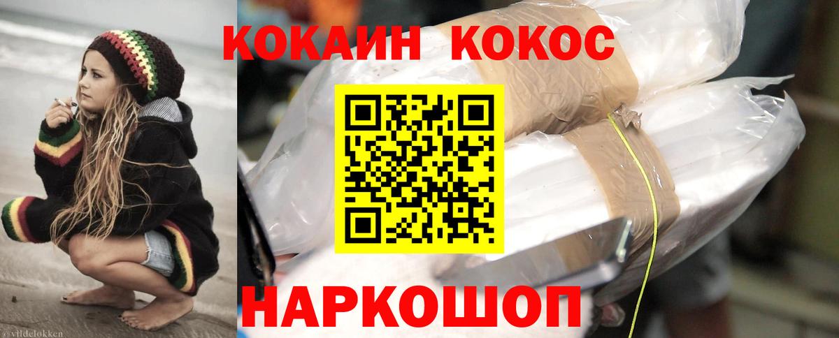 Кокаин Columbia Киров