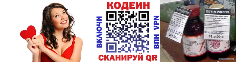 Codein Purple Drank  купить   Киров 