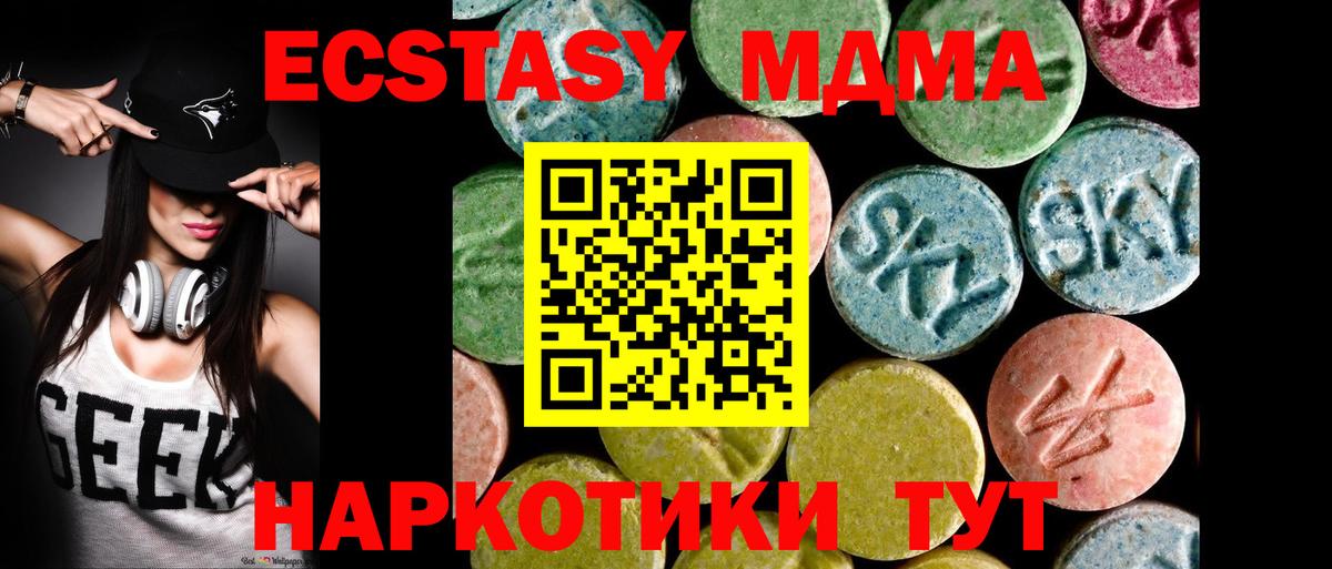 ЭКСТАЗИ 280мг  Ecstasy  Ecstasy 250 мг  Киров  Вход с VPN 