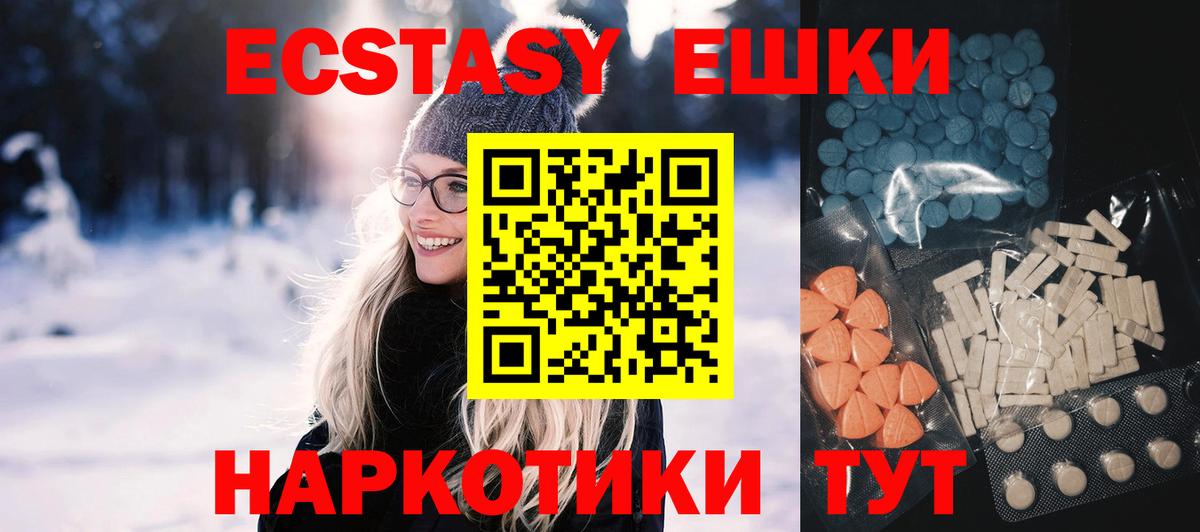 Экстази круглые Киров