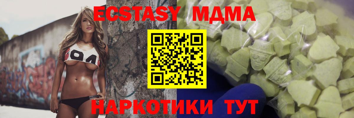 Ecstasy Дубай  площадка Telegram  цена   Киров  ЭКСТАЗИ  Ecstasy 280мг 