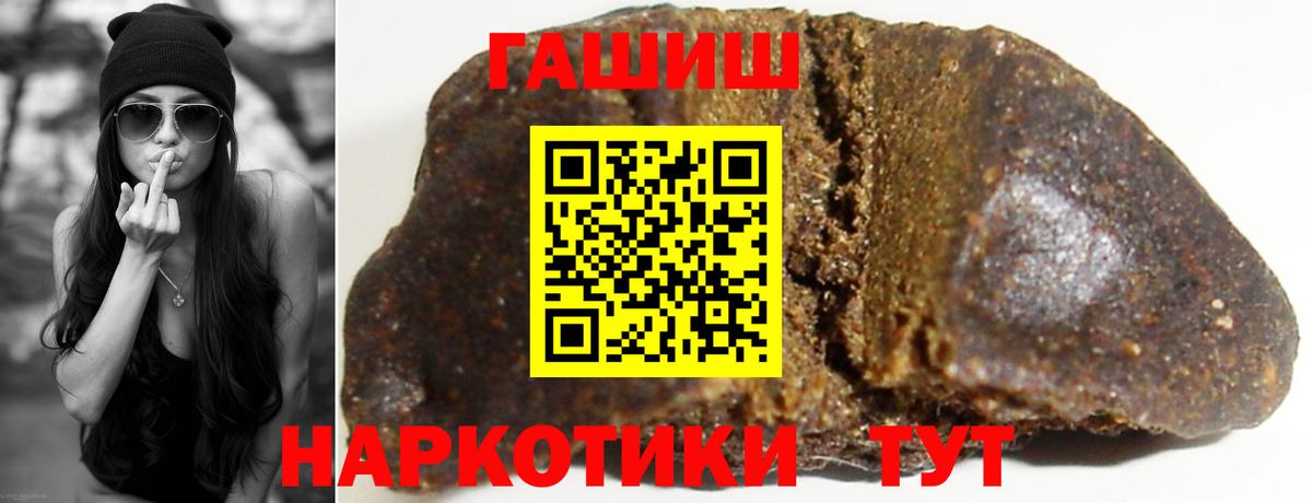 Гашиш hashish  Киров  ГАШ VHQ 