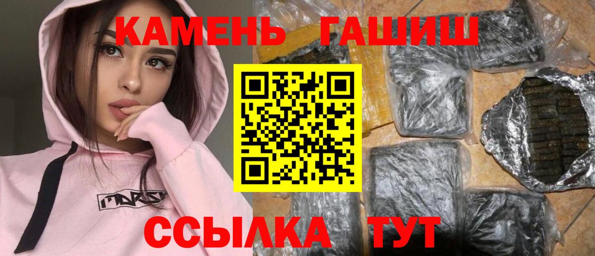 ГАШИШ хэш Киров