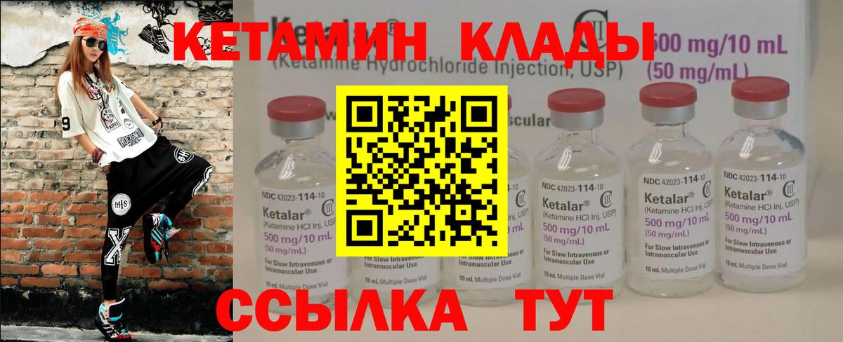 КЕТАМИН ketamine  КЕТАМИН VHQ  Вход с VPN  Киров 