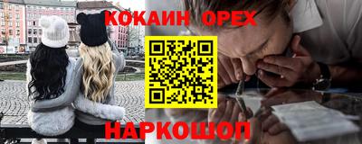 кокаин Балахна