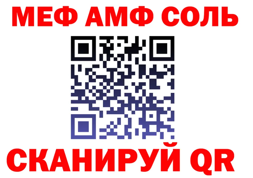 АМФ 97% как зайти маркетплейс mega Киров