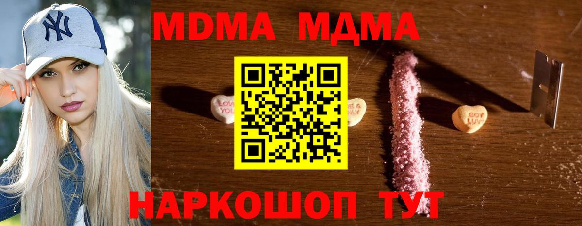 Киров  MDMA crystal  Вход с VPN 