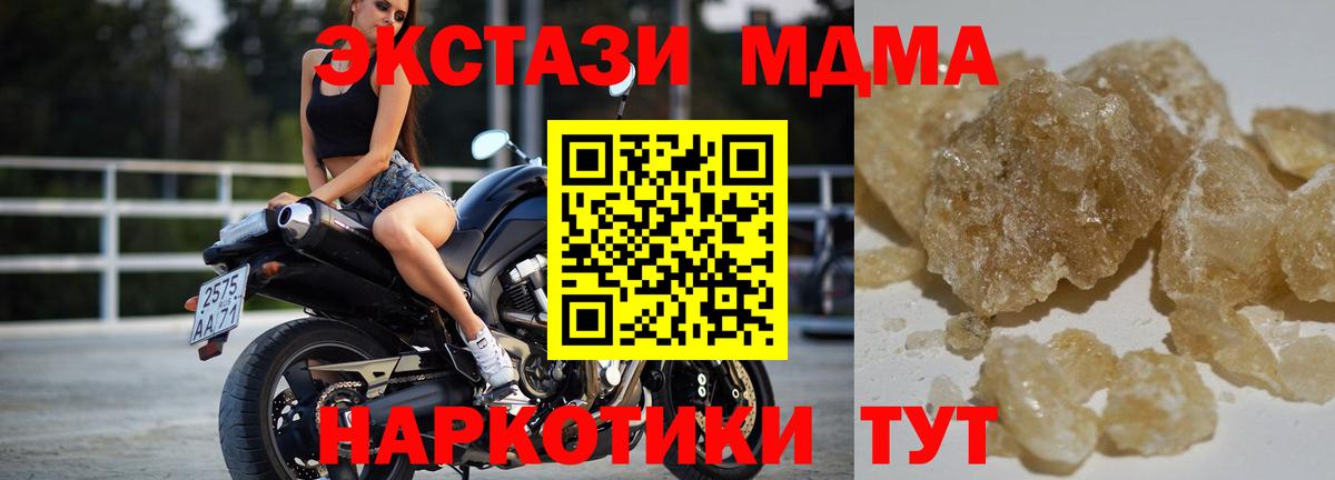 МДМА Molly Киров