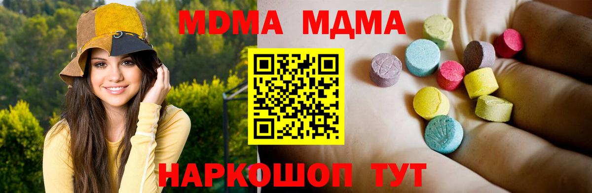 MDMA молли  Киров  MDMA  МДМА молли 