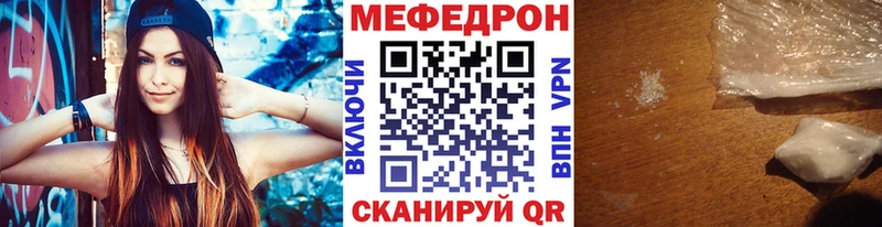 как найти закладки  Киров  Мефедрон mephedrone 