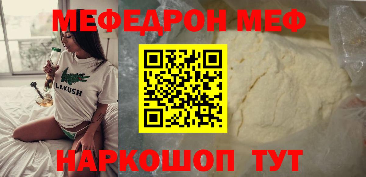 Меф  Киров  Мефедрон мука 