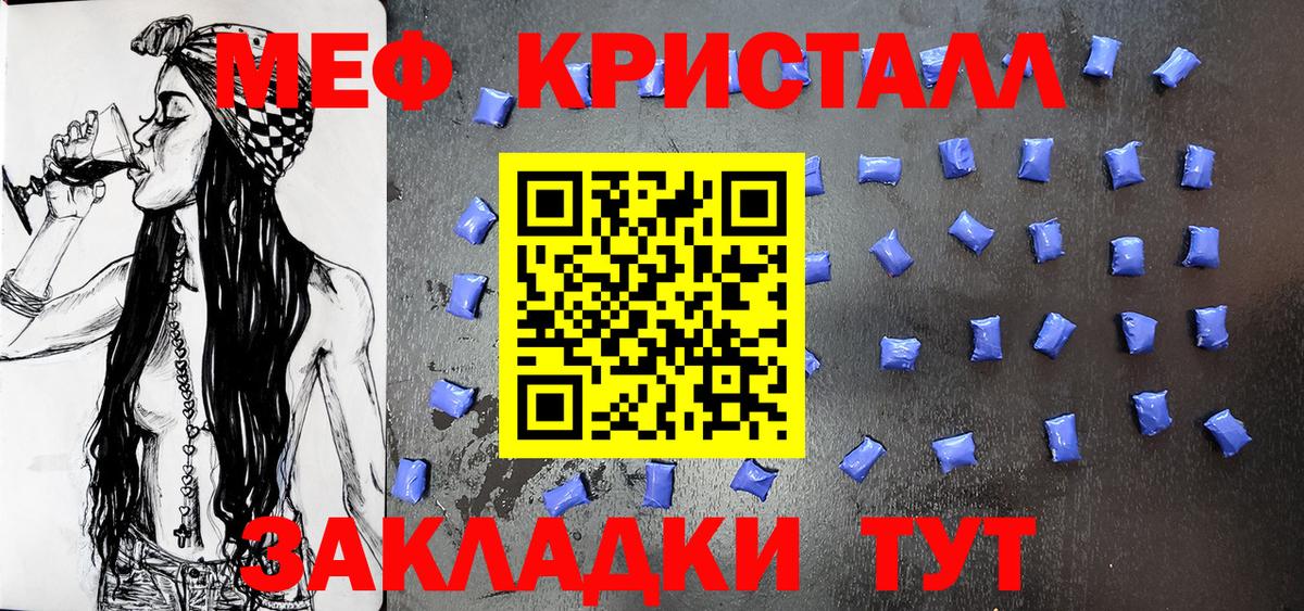 Меф  МЯУ-МЯУ  Вход с VPN  МЯУ-МЯУ мяу мяу  Киров  МЕФ мука 