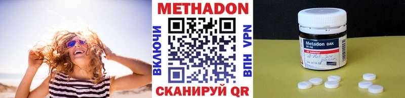 МЕТАДОН белоснежный Киров