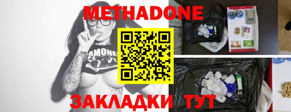 Киров  Метадон кристалл  Вход с VPN  Метадон VHQ 