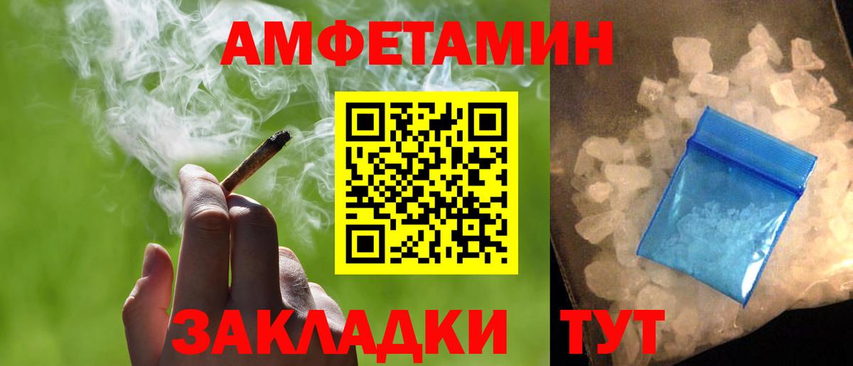 Киров  Метамфетамин пудра  Вход с VPN 