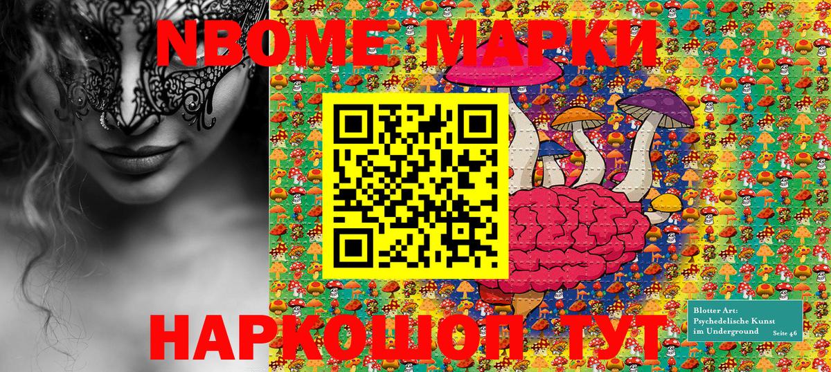 Марки NBOMe 1,5мг  Вход с VPN  Киров 