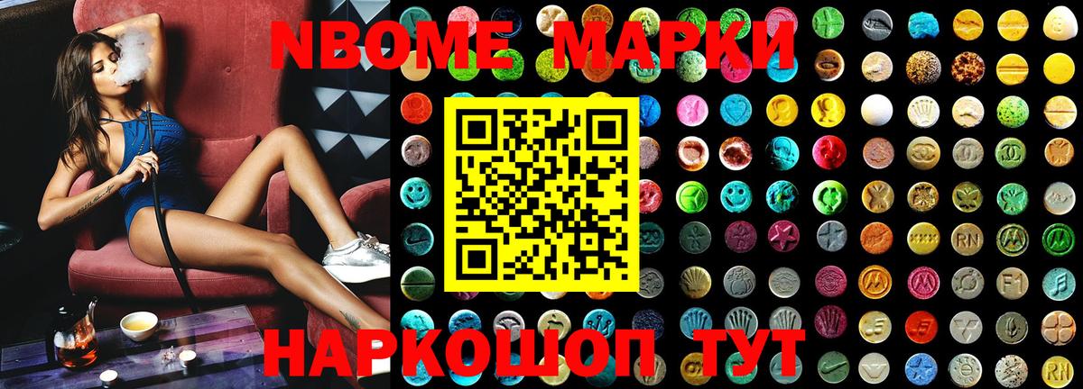 Марки 25I-NBOMe  Марки N-bome 1500мкг  Киров  Марки N-bome 1500мкг 