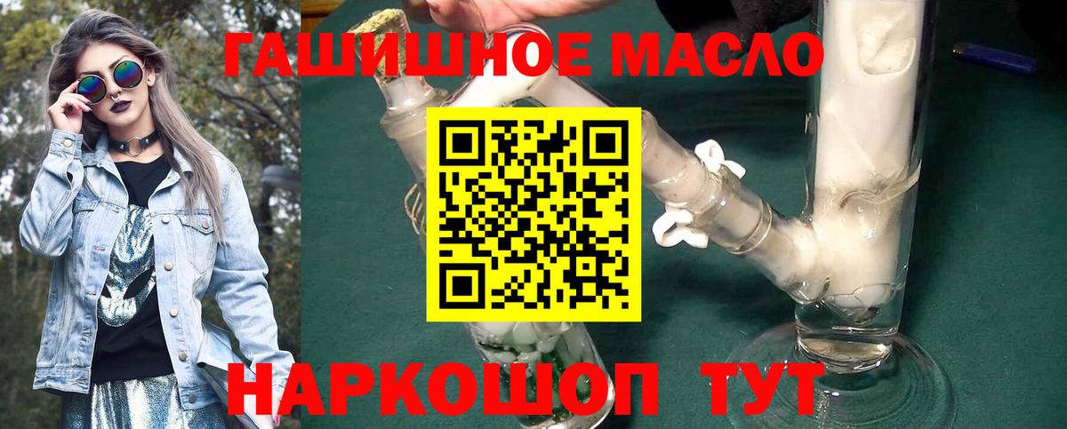 ТГК THC oil  купить закладку  Киров 