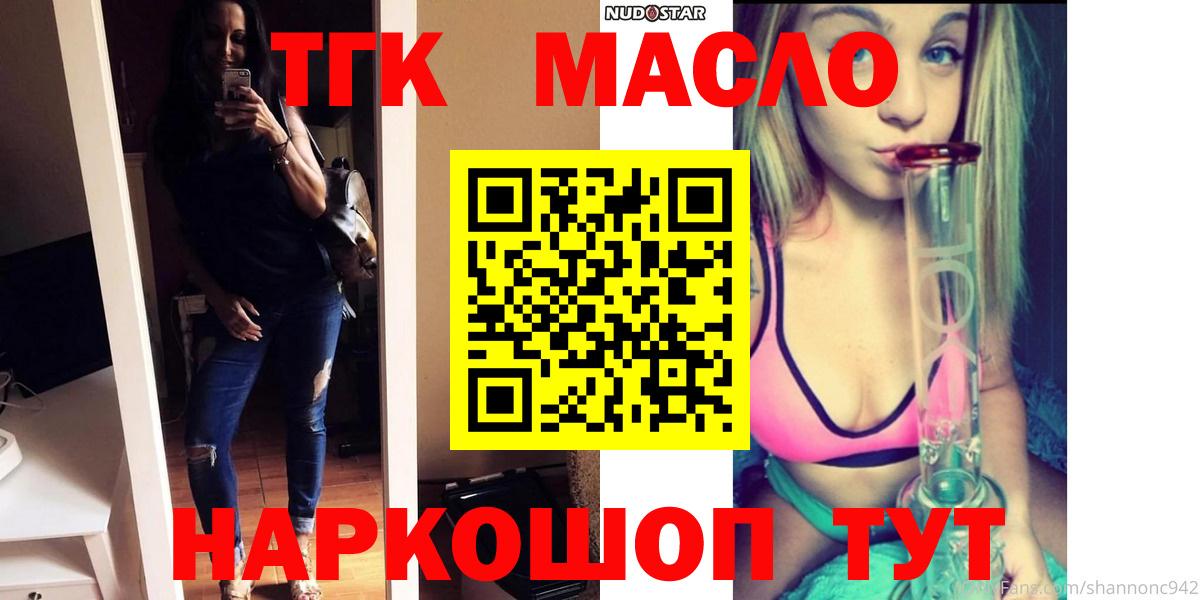 ТГК концентрат  Дистиллят ТГК концентрат  Киров  Вход с VPN 